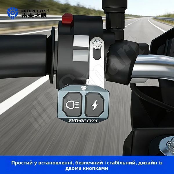 Мотофары Future Eyes UF1 LED DRL 68W ДХО голубой / ближнее желтый / дальнее белый беспроводная кнопка