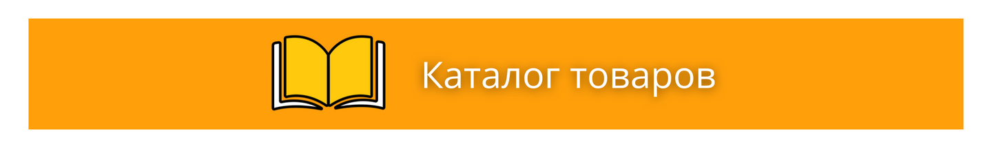 Каталог товаров